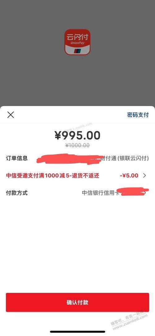中信xing/用卡1000-5 - 美泡泡