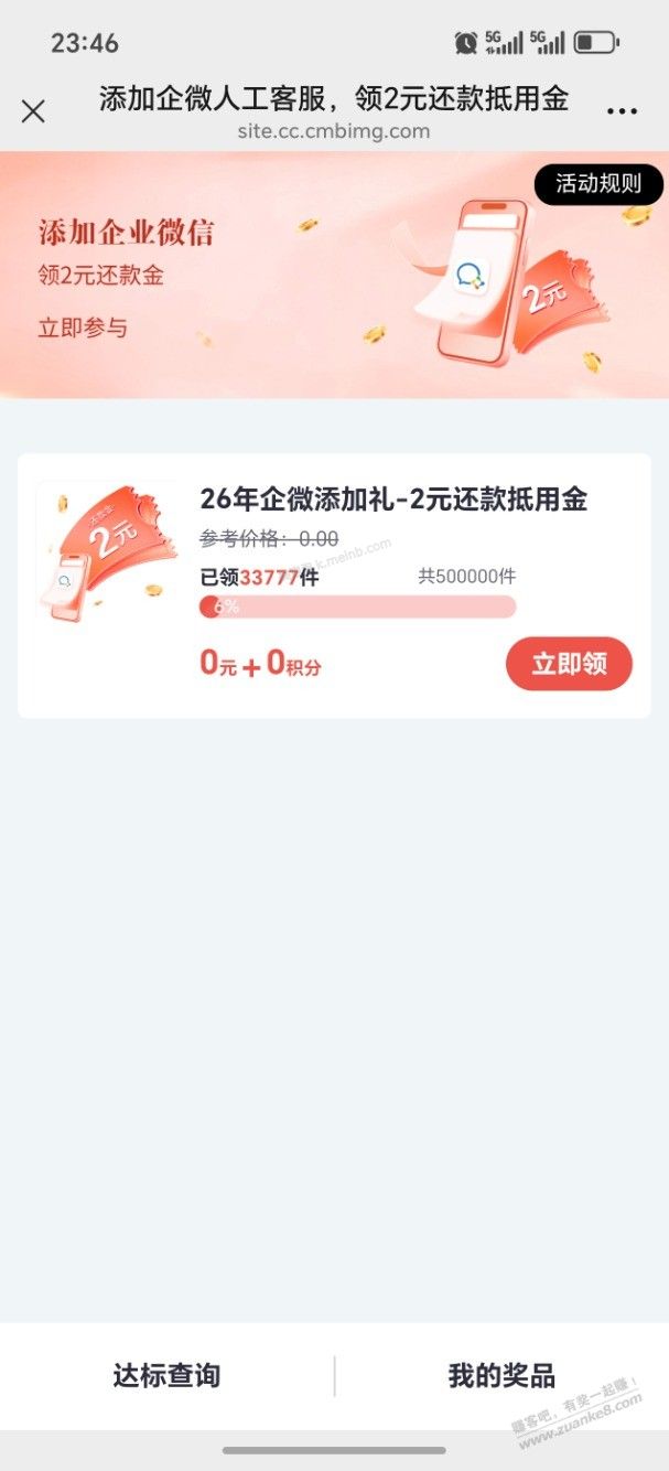 掌上生活2元毛 - 美泡泡