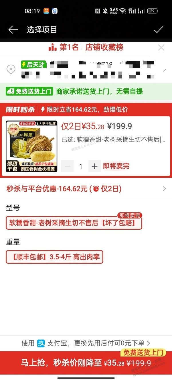买榴莲还带看拼多多，真卷 - 美泡泡