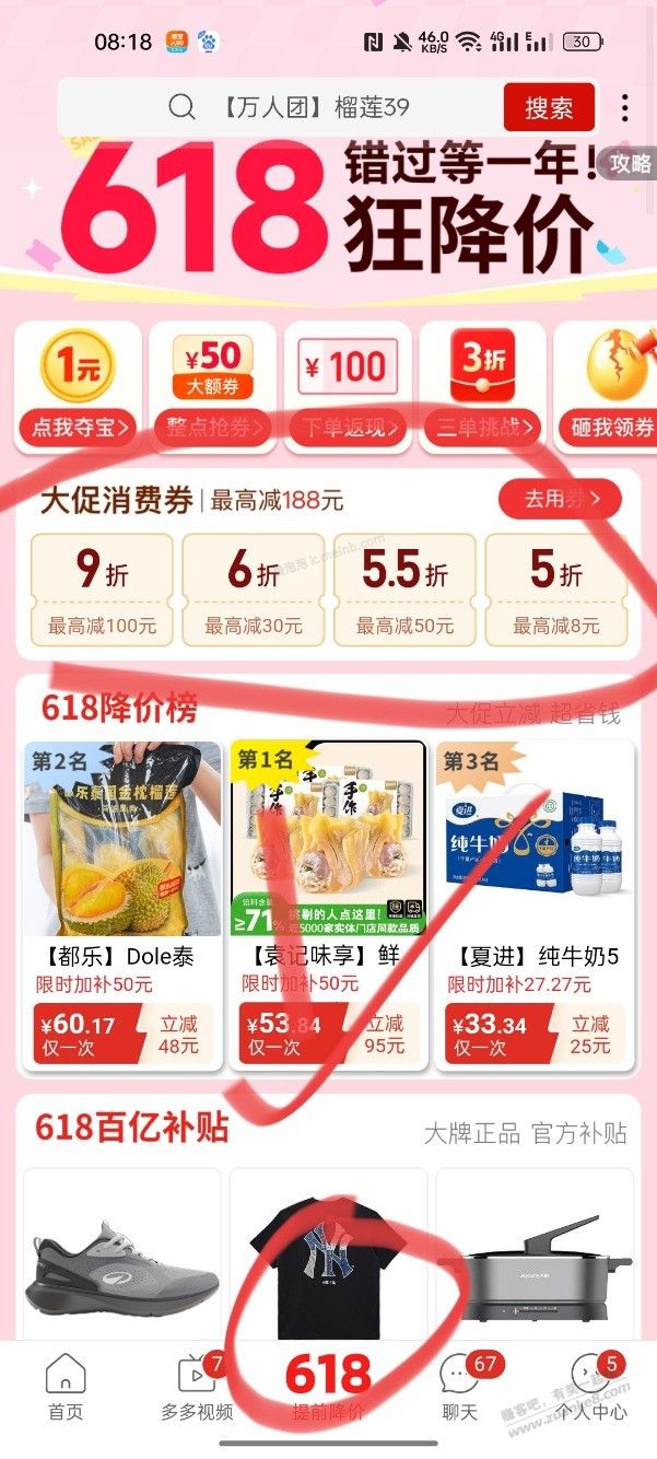 买榴莲还带看拼多多，真卷 - 美泡泡