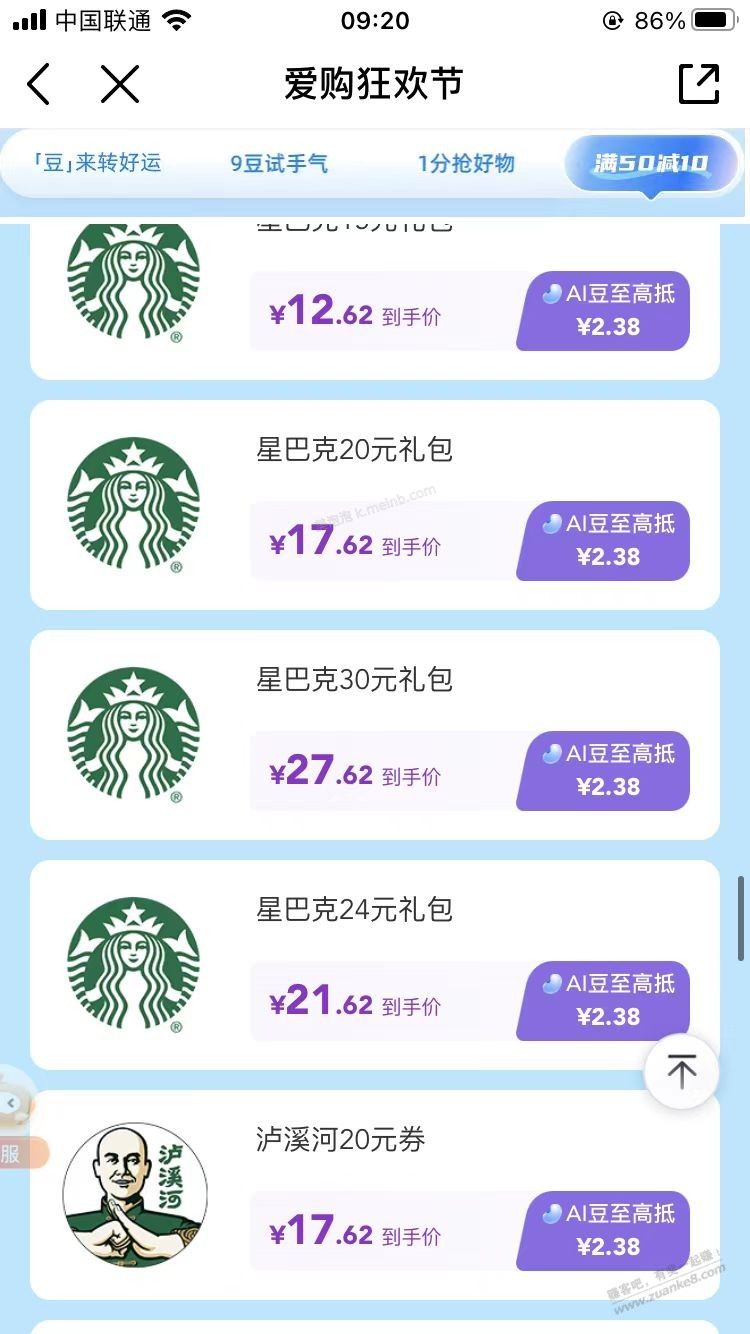 补充下刚才的线报 - 美泡泡