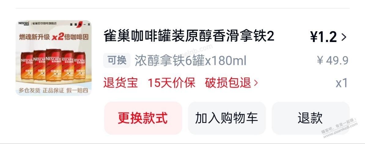 这个咖啡好喝吗？ - 美泡泡