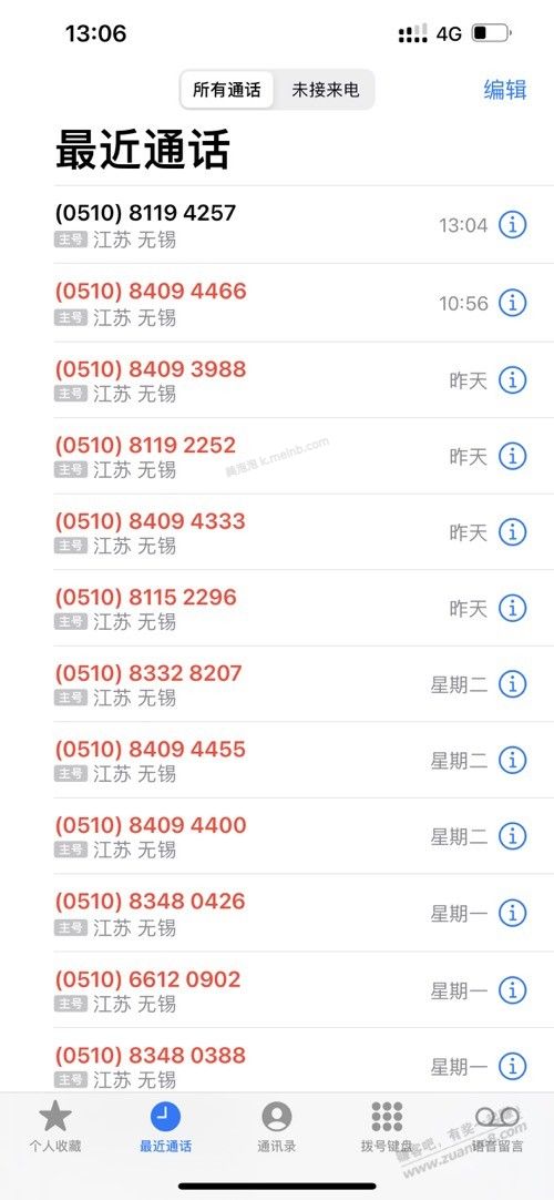 挂不完的骚扰电话！！！ - 美泡泡