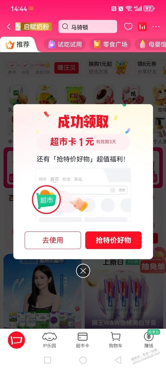 静待2″，弹 - 美泡泡
