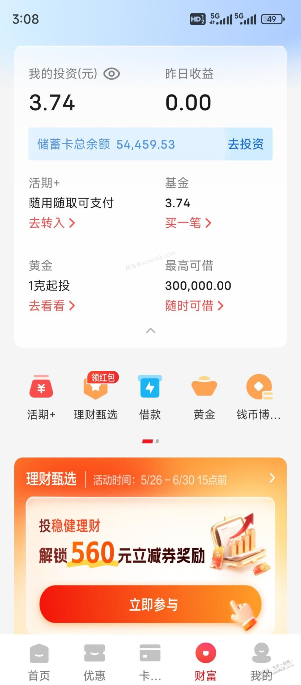 要这有什么用 - 美泡泡