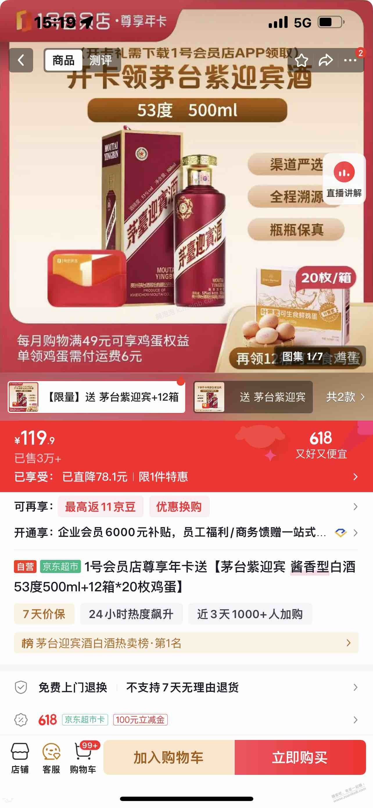 抢不到化妆品，一号会员买这个酒合适吗？ - 美泡泡