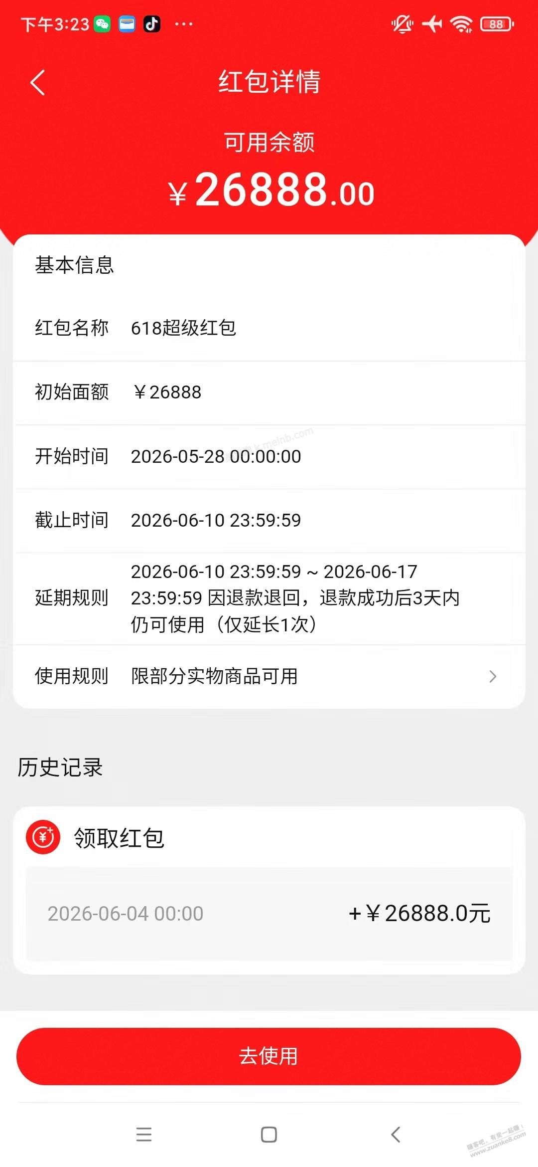 兄弟们，淘宝点到26888了，咋买？ - 美泡泡