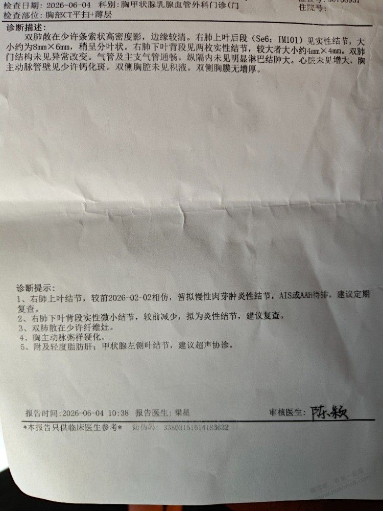 兄弟们，请问肺结节去广州什么医院比较好？ - 美泡泡