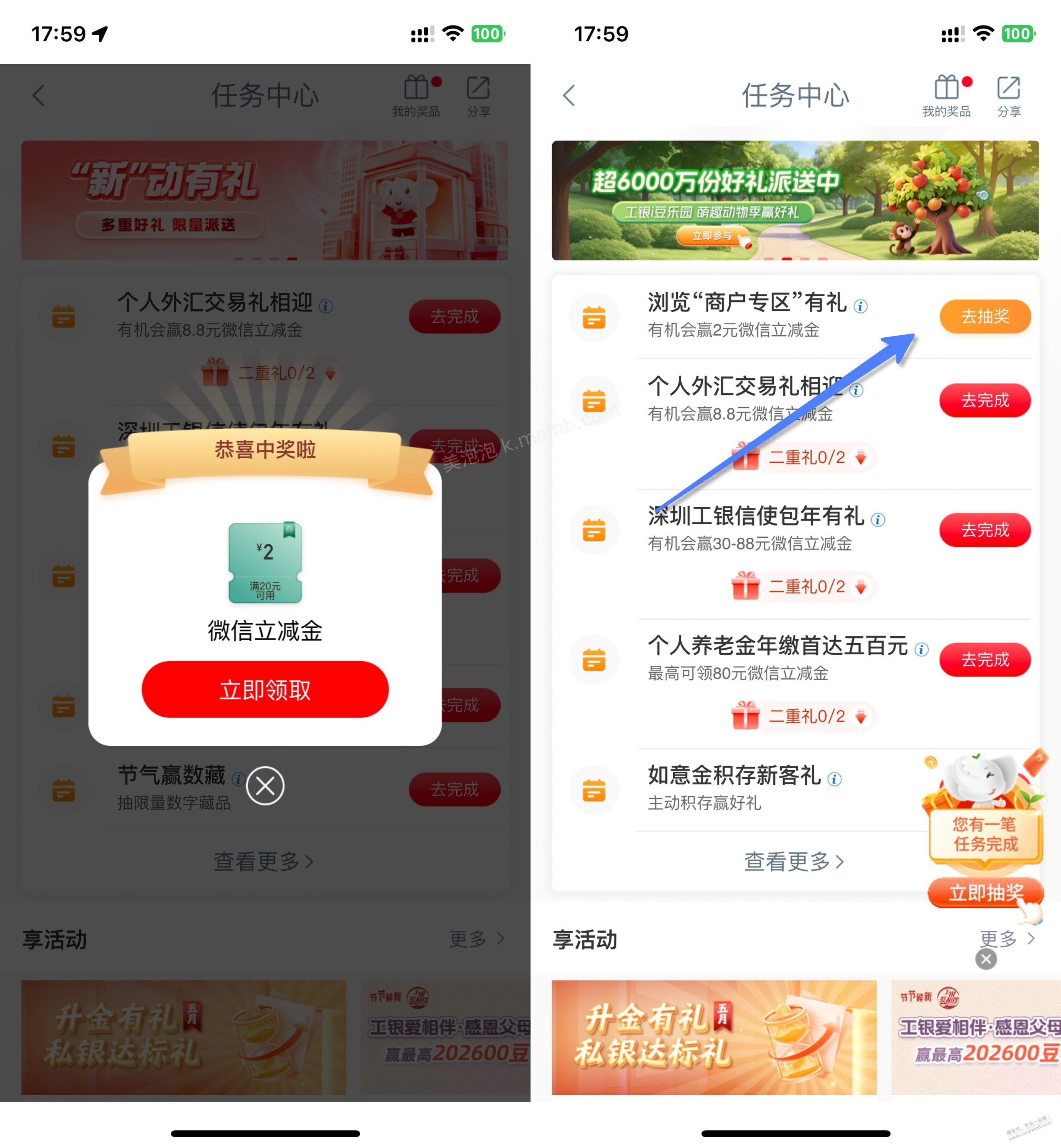 工行 吧码 进来领 2块大洋 大毛 - 美泡泡