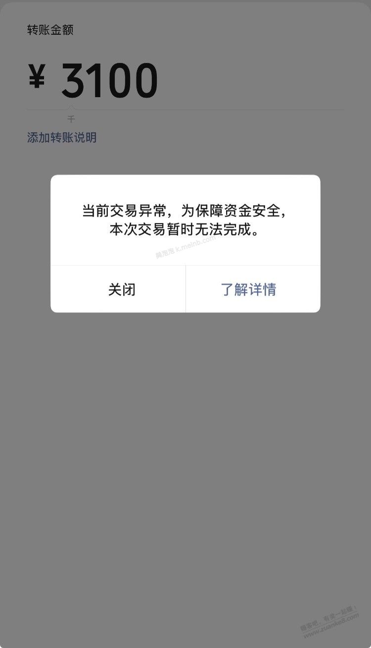 最近wx抽风吗？账户一直风险没办法转账 - 美泡泡