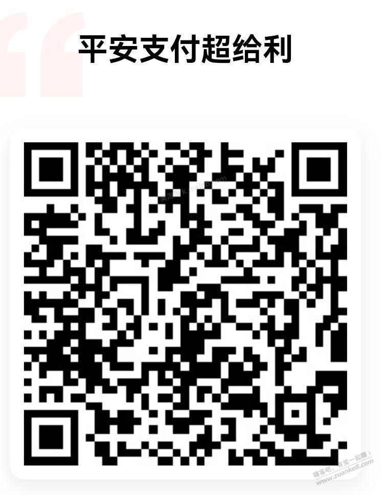 平安银行领四个立减金，速度 - 美泡泡