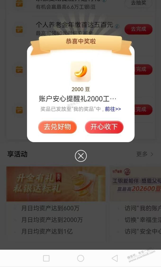 工行2000 - 美泡泡