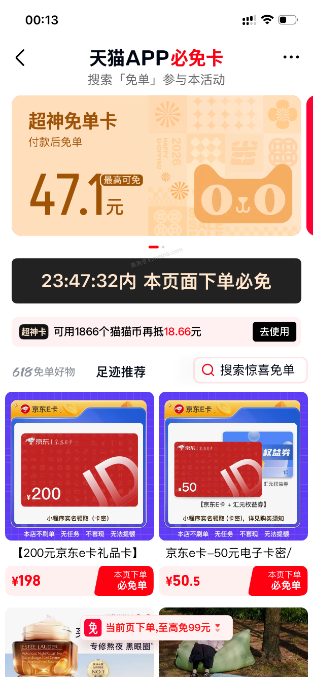 天猫必免卡怎么不返红包 - 美泡泡