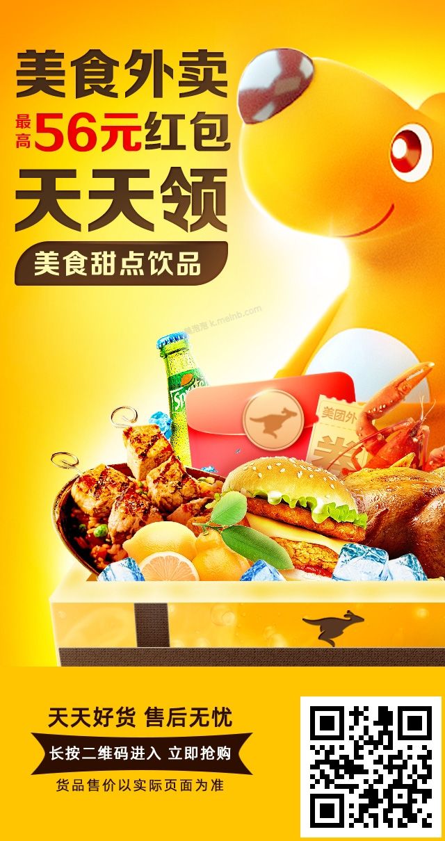 鲍师傅原味女王卷蛋糕 7.50元，鲍师傅芋泥蛋挞2个 9.90元 - 美泡泡