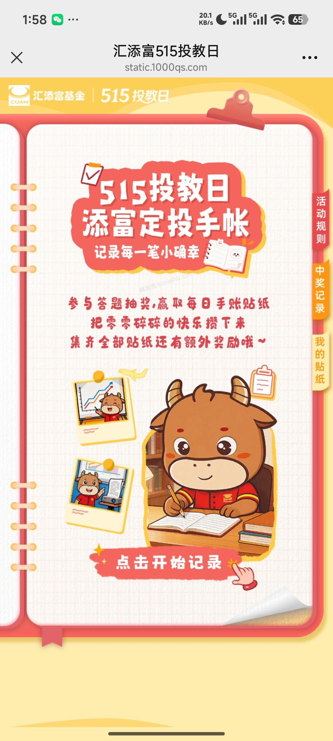 汇添富基金答题抽奖 - 美泡泡 汇添富基金答题抽奖 - 美泡泡