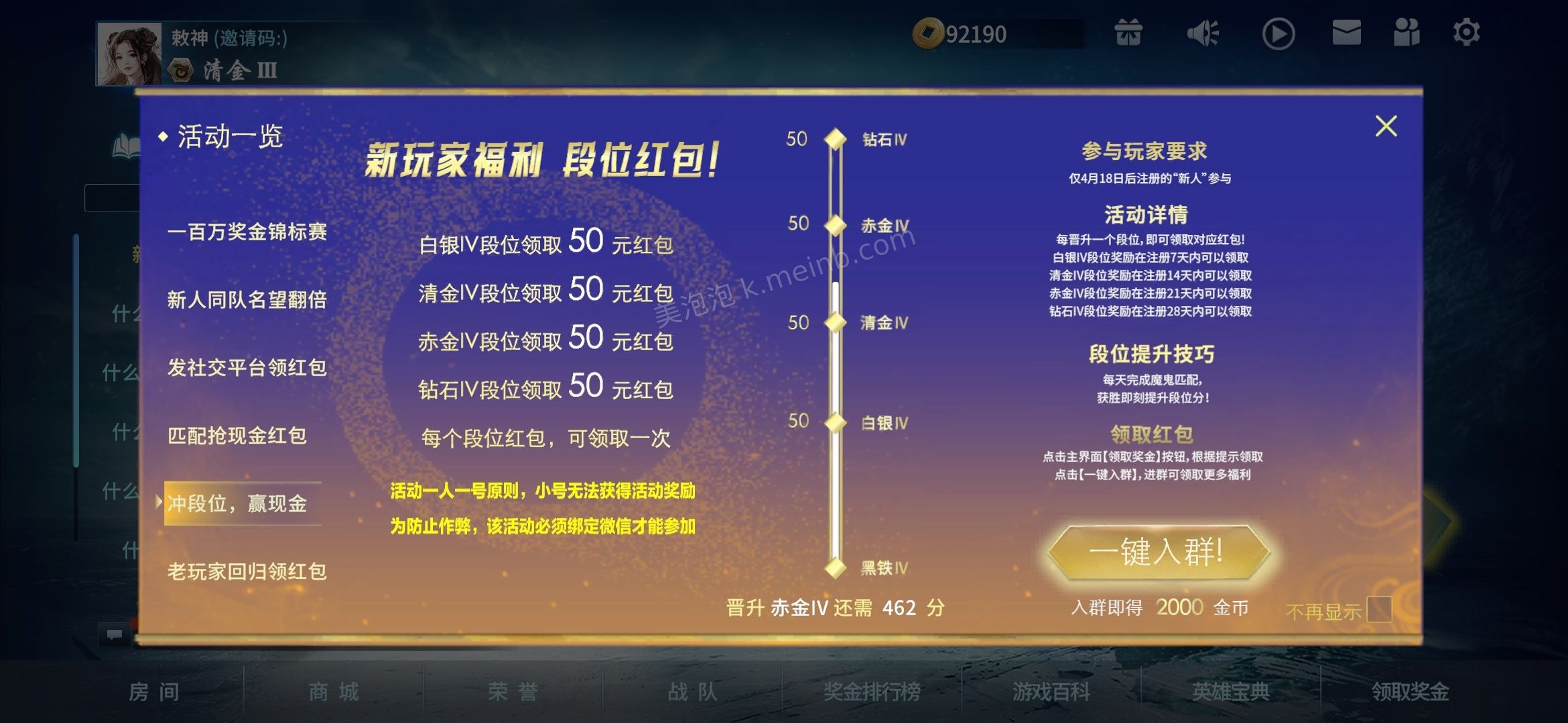 【部落命运红包】 - 美泡泡 【部落命运红包】 - 美泡泡