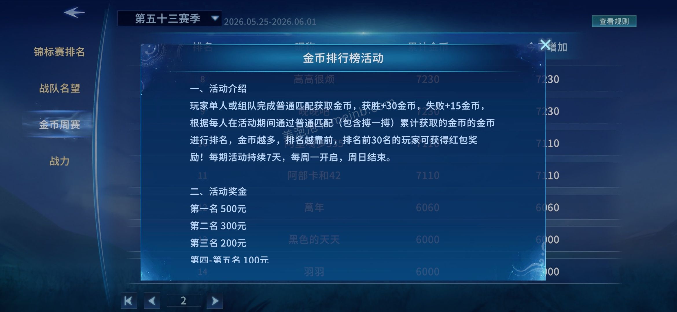 【部落命运红包】 - 美泡泡 【部落命运红包】 - 美泡泡