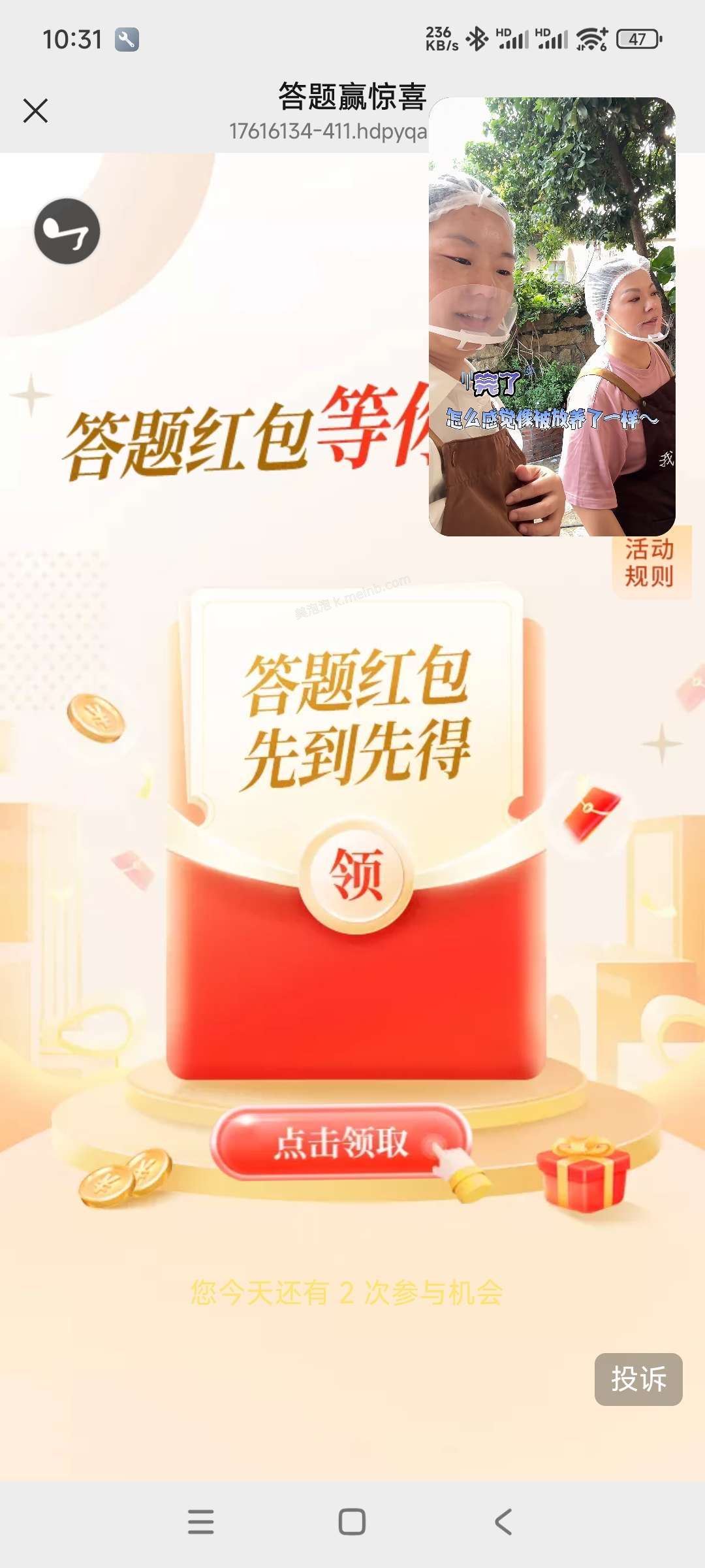 汇添答题抽奖 - 美泡泡 汇添答题抽奖 - 美泡泡