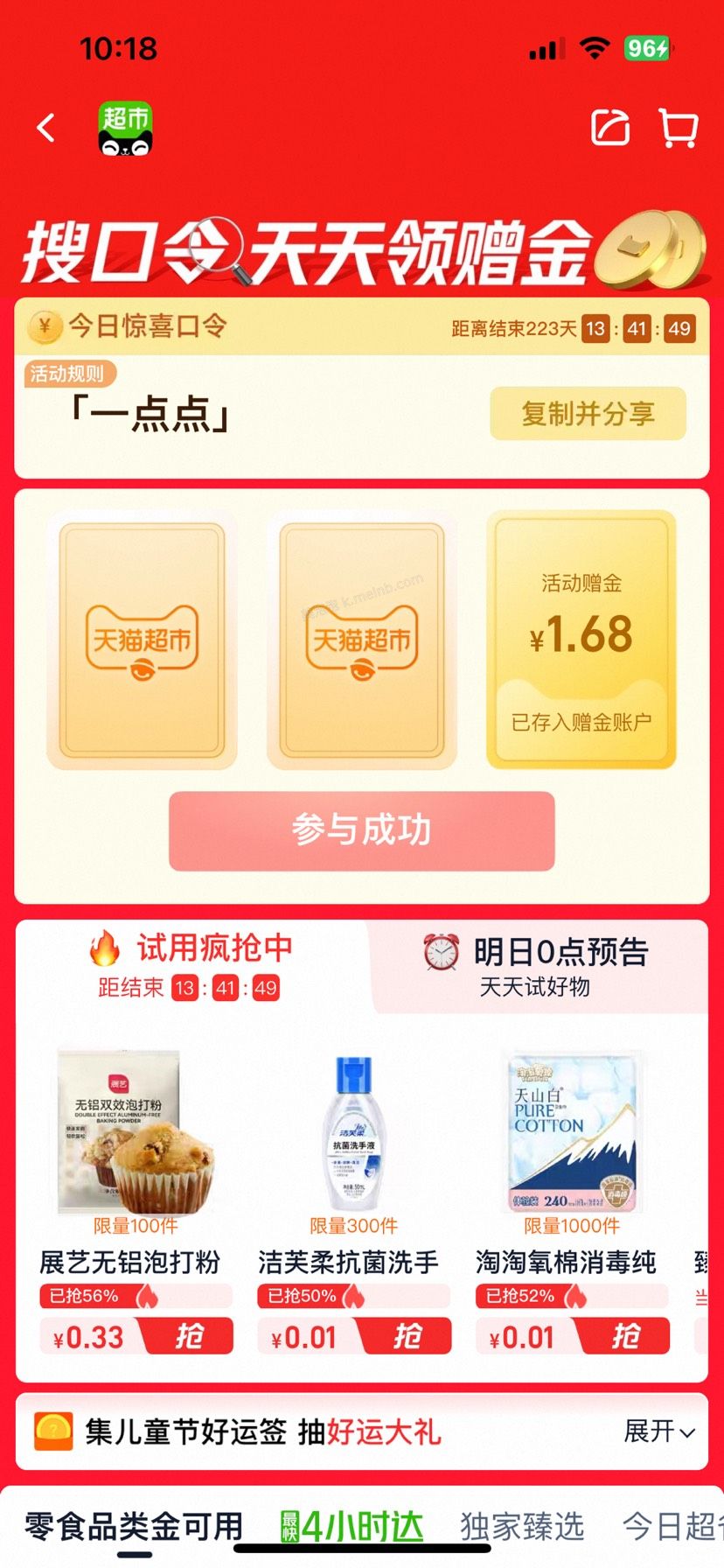 必中天猫卡 - 美泡泡 必中天猫卡 - 美泡泡