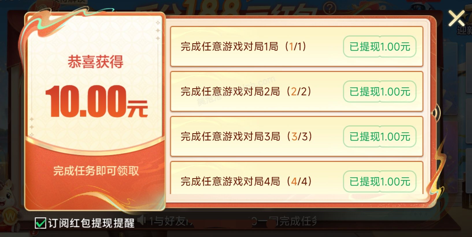微乐斗地主小程序完成任务领红包 - 美泡泡 微乐斗地主小程序完成任务领红包 - 美泡泡
