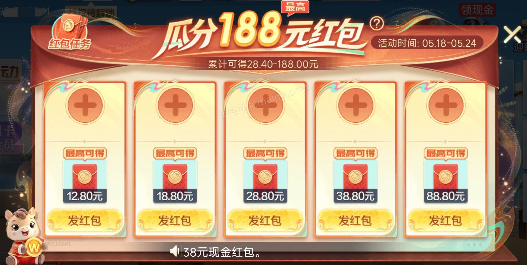 微乐斗地主小程序完成任务领红包 - 美泡泡 微乐斗地主小程序完成任务领红包 - 美泡泡