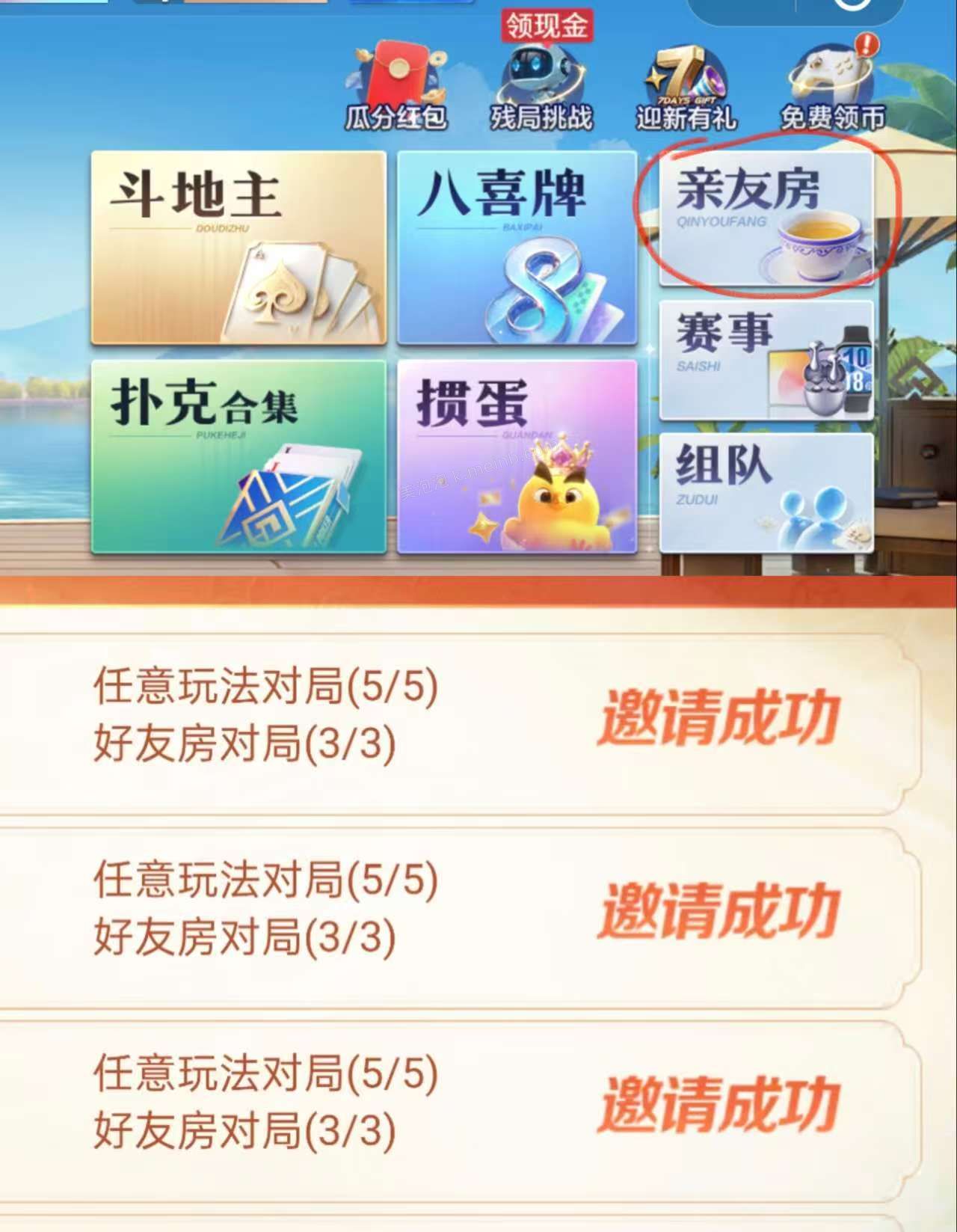微乐斗地主小程序完成任务领红包 - 美泡泡 微乐斗地主小程序完成任务领红包 - 美泡泡