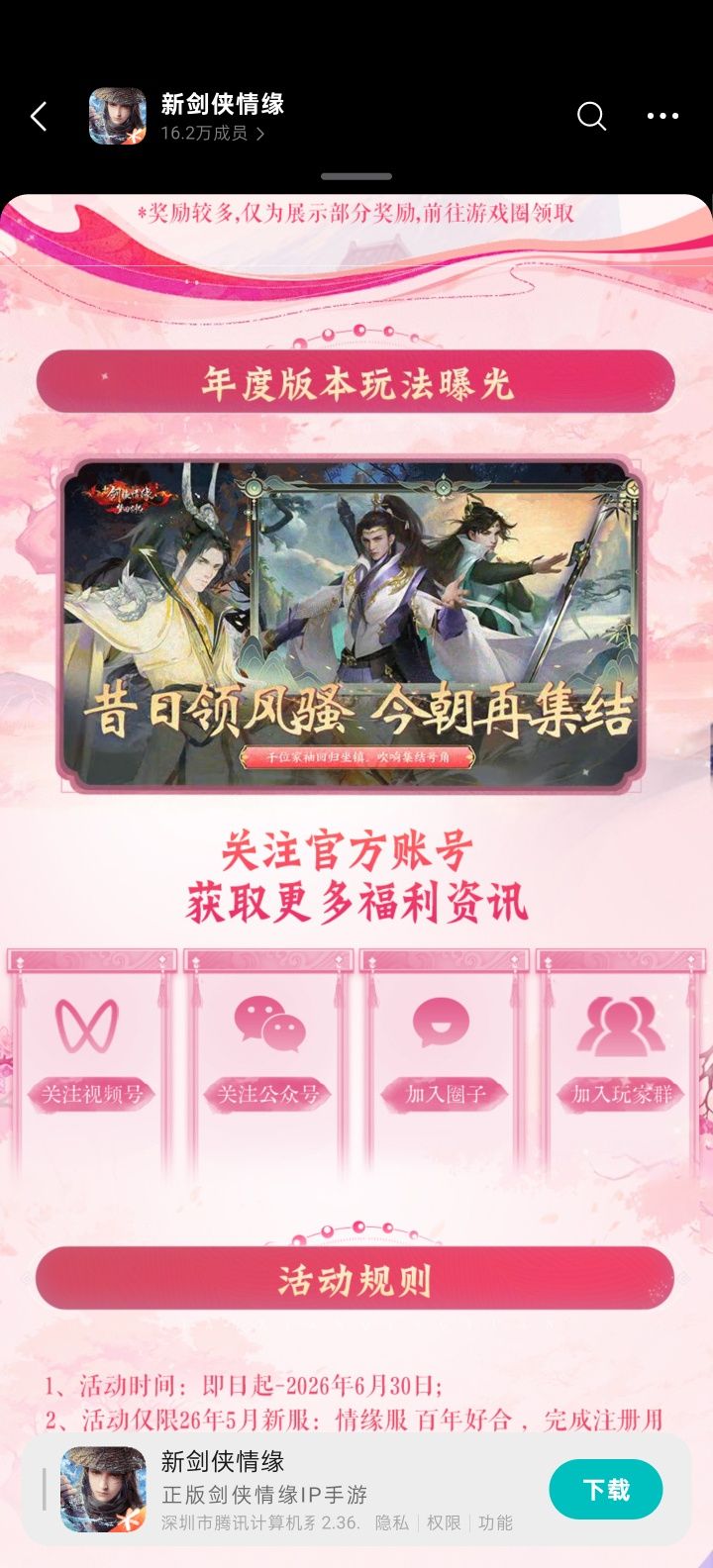 新剑侠情缘回归领红包 - 美泡泡 新剑侠情缘回归领红包 - 美泡泡