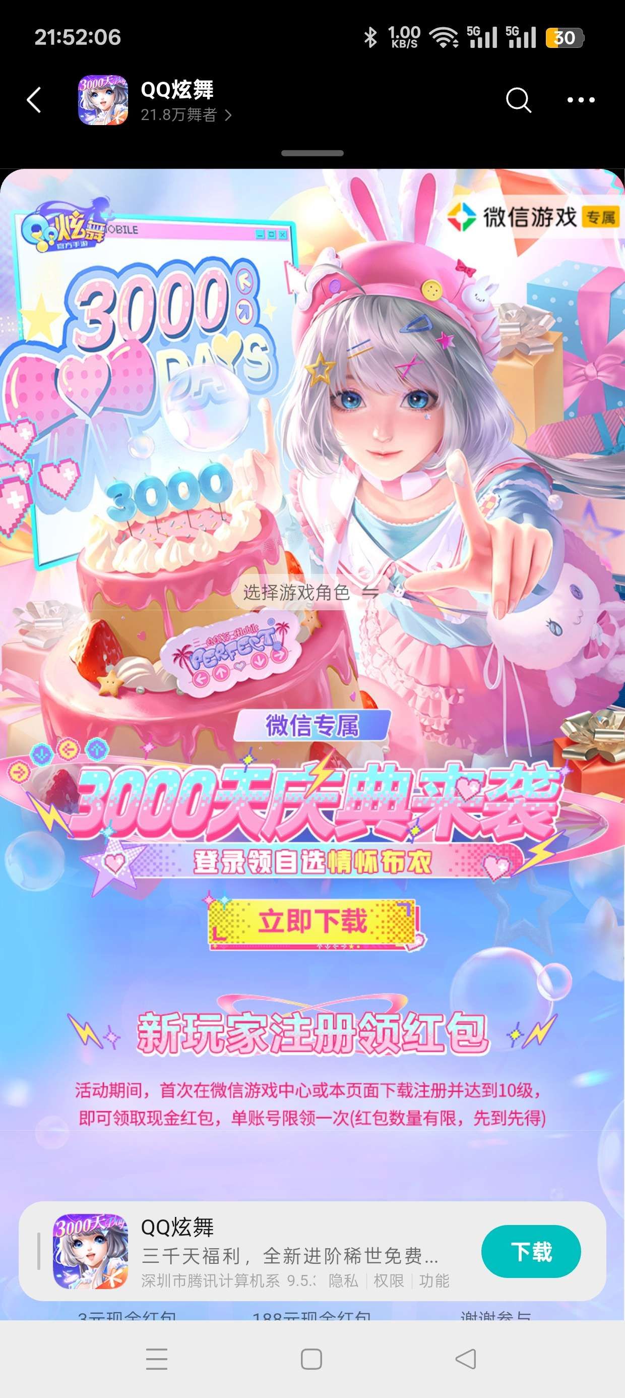 QQ炫舞注册回归抽红包 - 美泡泡 QQ炫舞注册回归抽红包 - 美泡泡