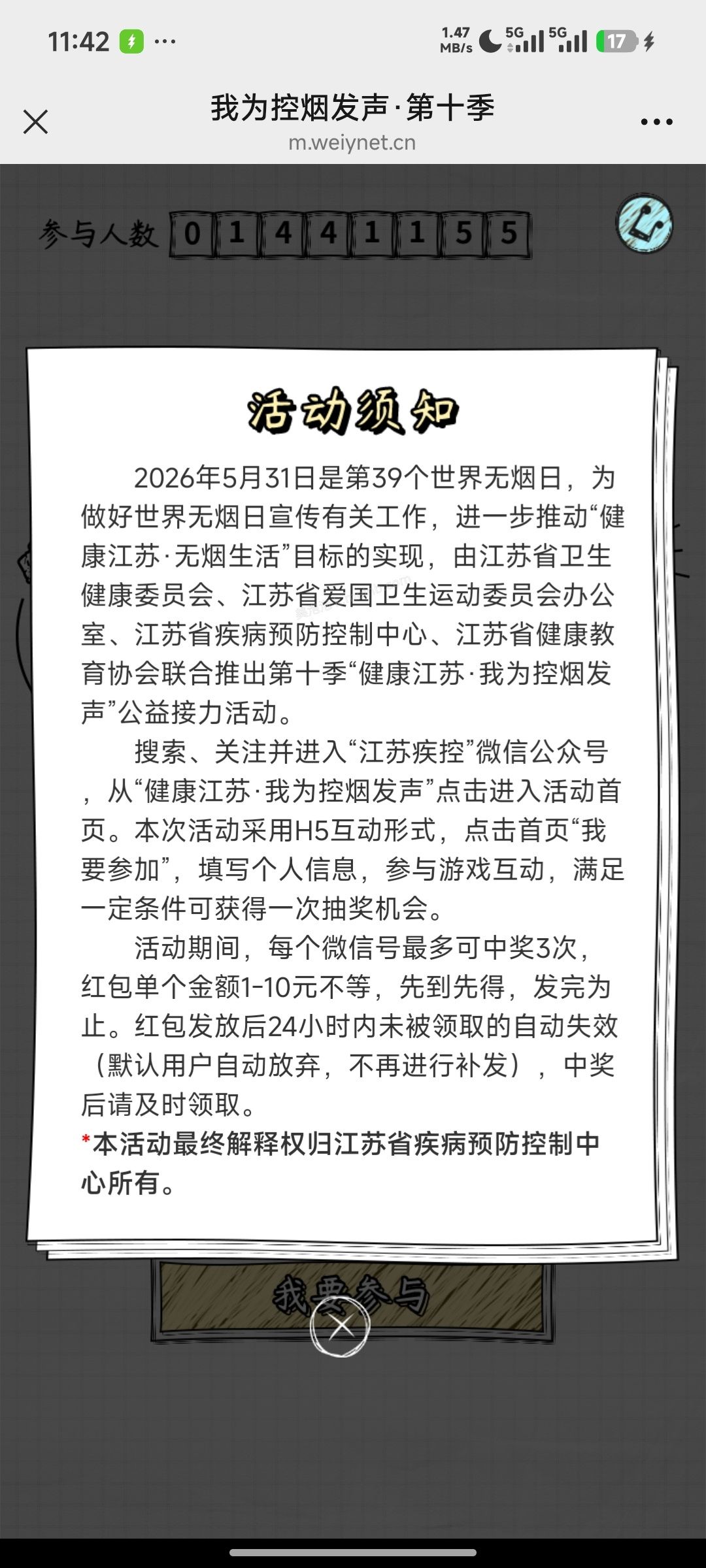 我为禁烟发声抽奖 - 美泡泡 我为禁烟发声抽奖 - 美泡泡