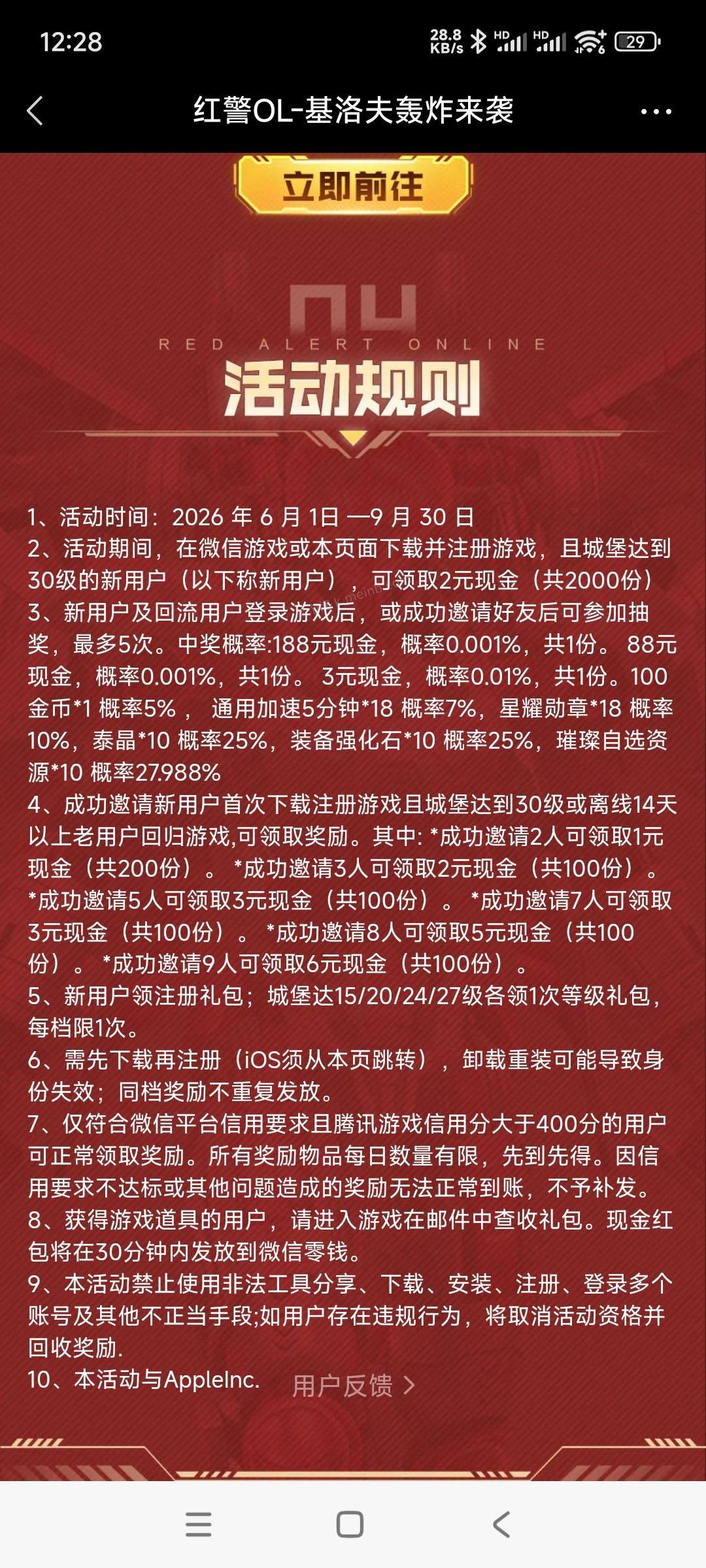 红警回归领奖 - 美泡泡 红警回归领奖 - 美泡泡