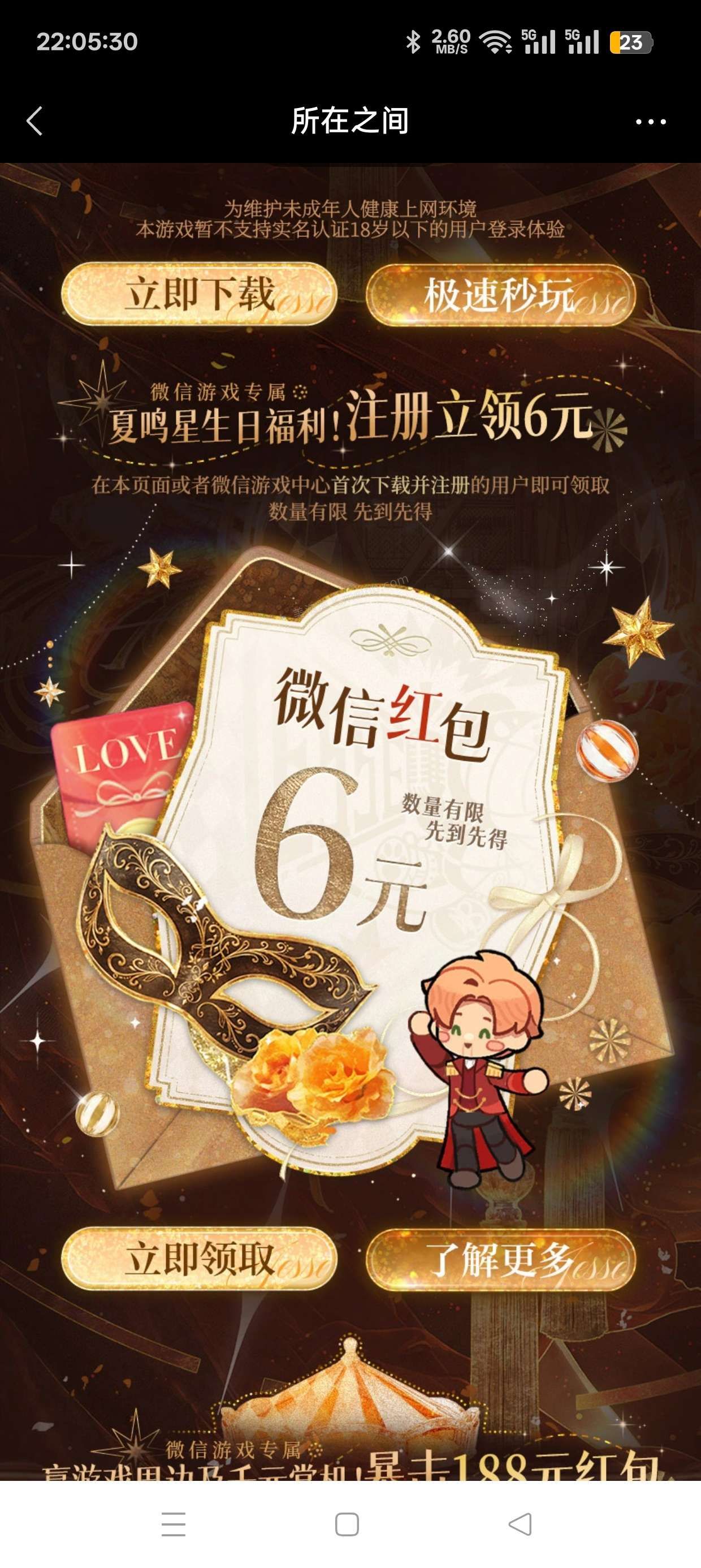 光与夜之恋注册抽红包 - 美泡泡 光与夜之恋注册抽红包 - 美泡泡