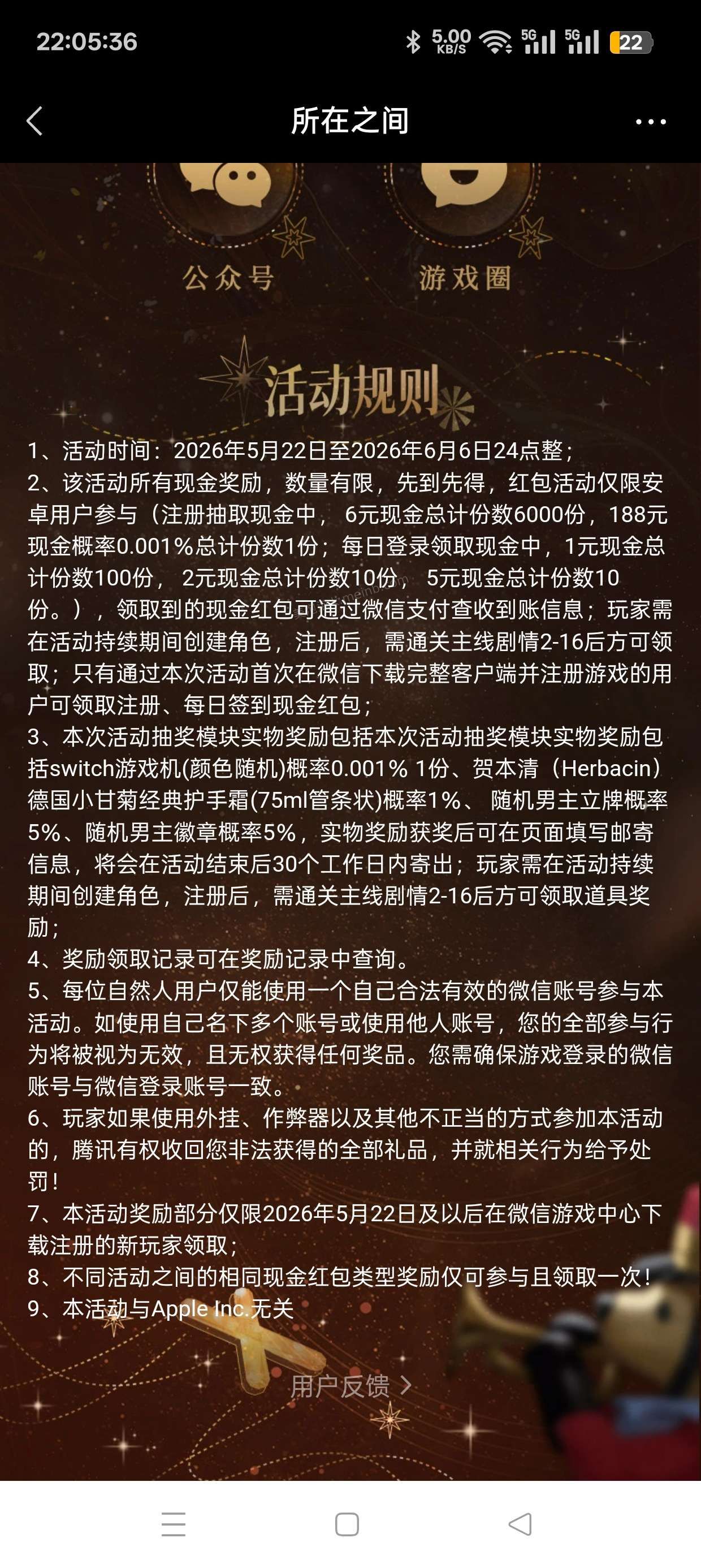 光与夜之恋注册抽红包 - 美泡泡 光与夜之恋注册抽红包 - 美泡泡