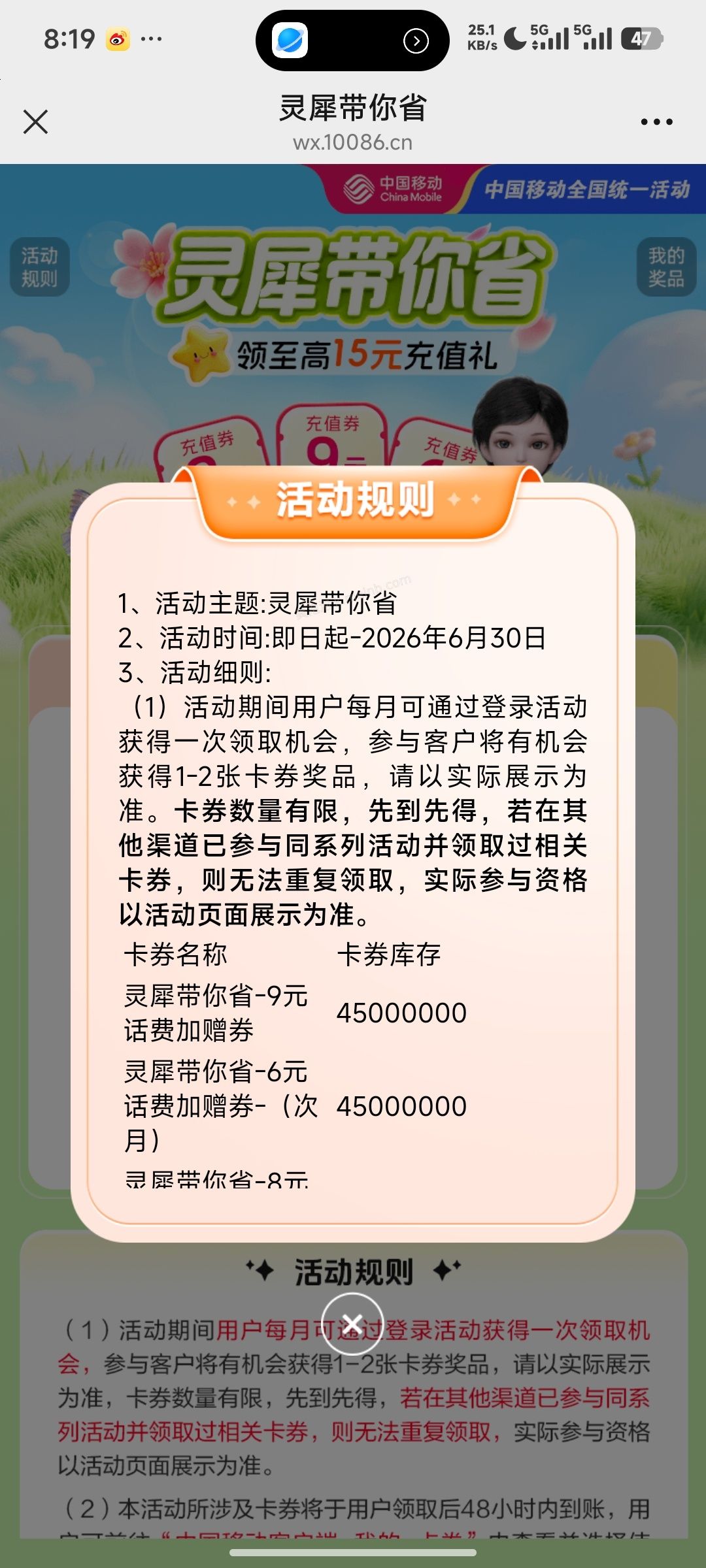 中国移动抽话费 - 美泡泡 中国移动抽话费 - 美泡泡