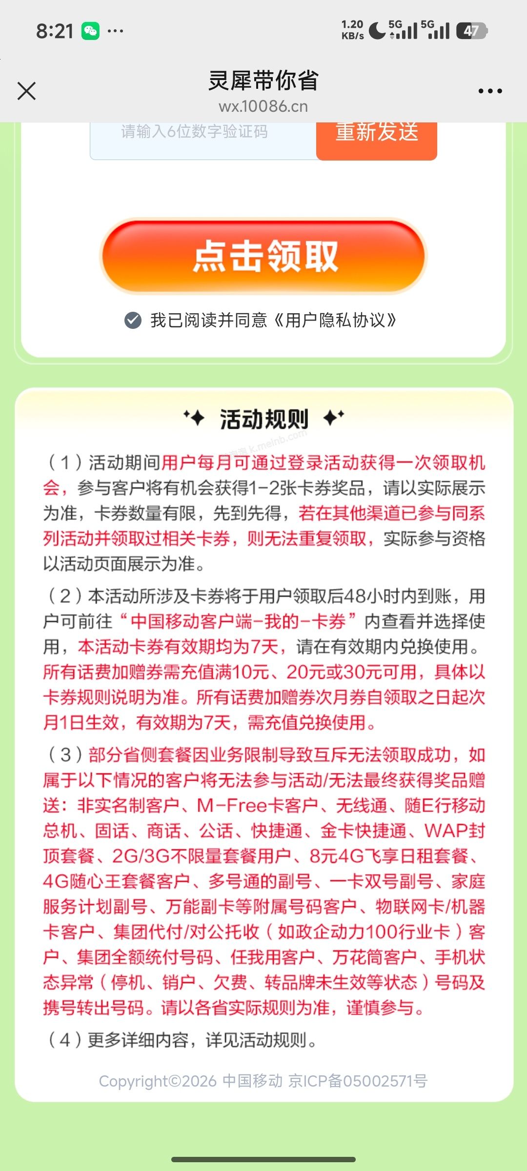中国移动抽话费 - 美泡泡 中国移动抽话费 - 美泡泡