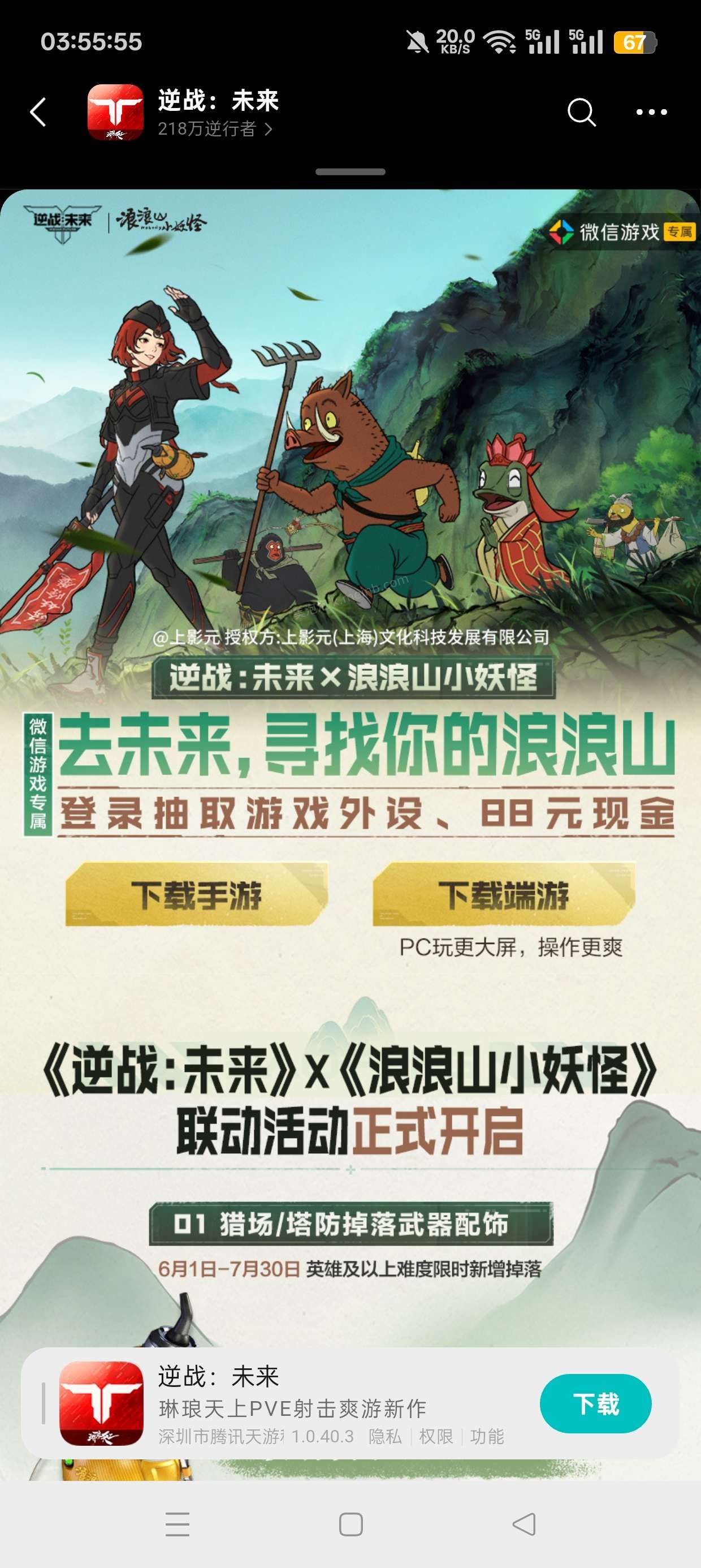 逆战注册抽红包 - 美泡泡 逆战注册抽红包 - 美泡泡