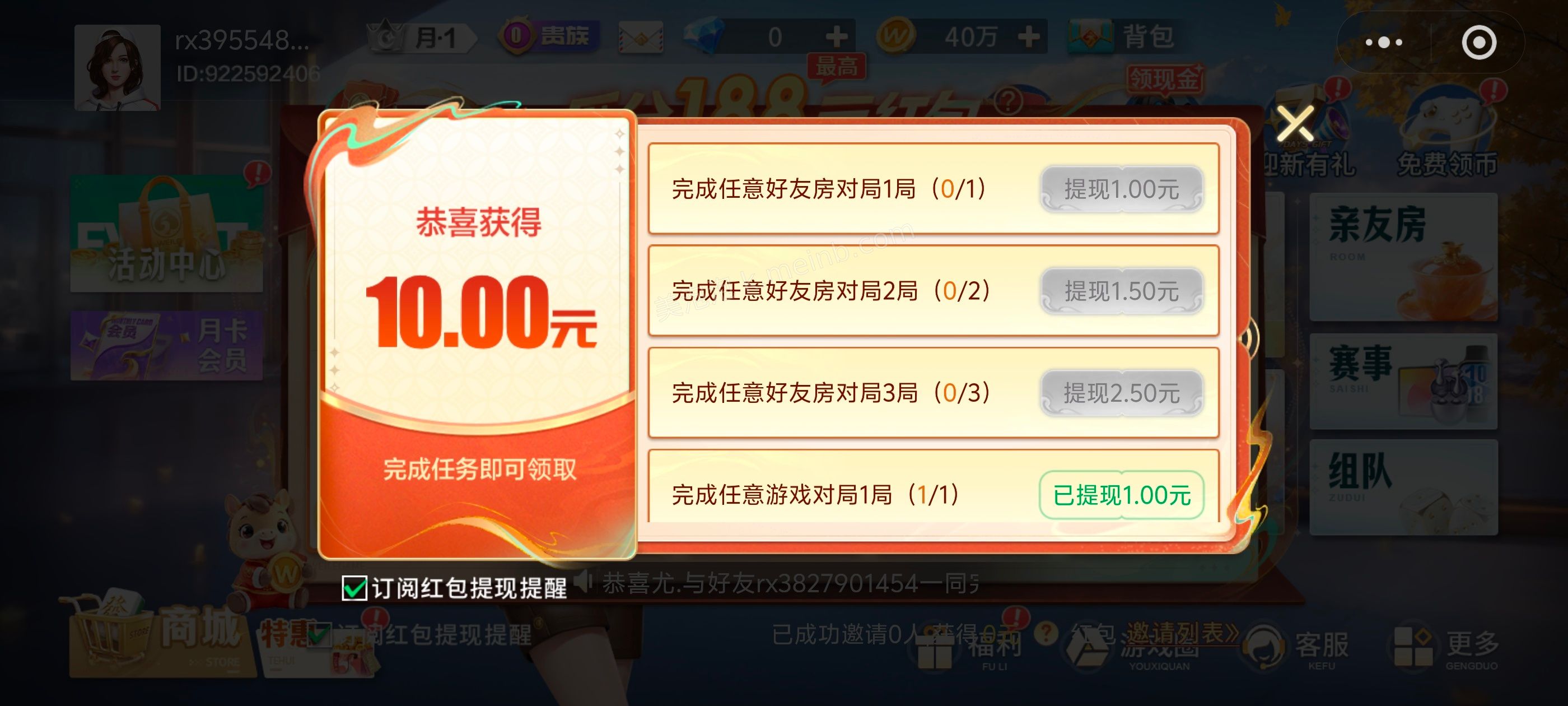 斗地主一号10毛 - 美泡泡 斗地主一号10毛 - 美泡泡