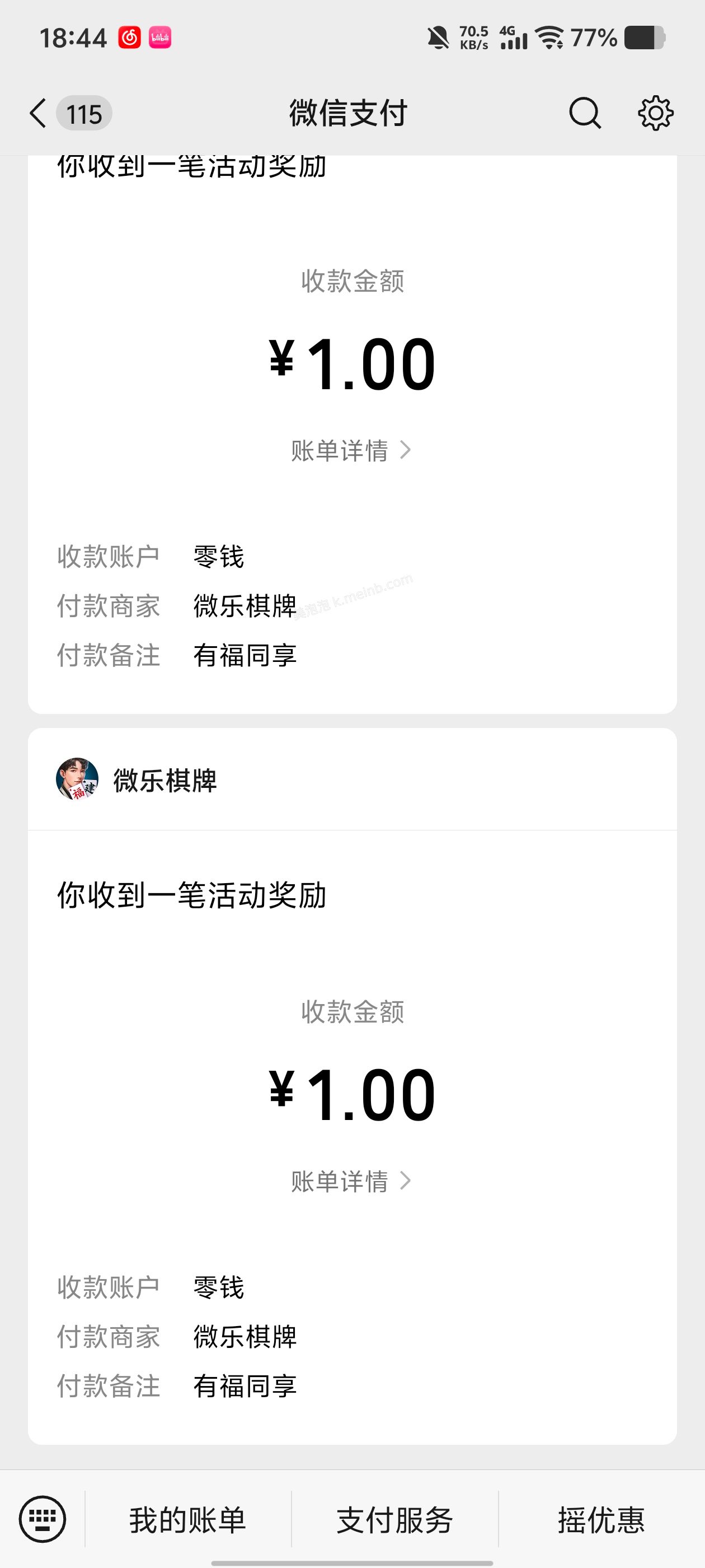 斗地主一号10毛 - 美泡泡 斗地主一号10毛 - 美泡泡