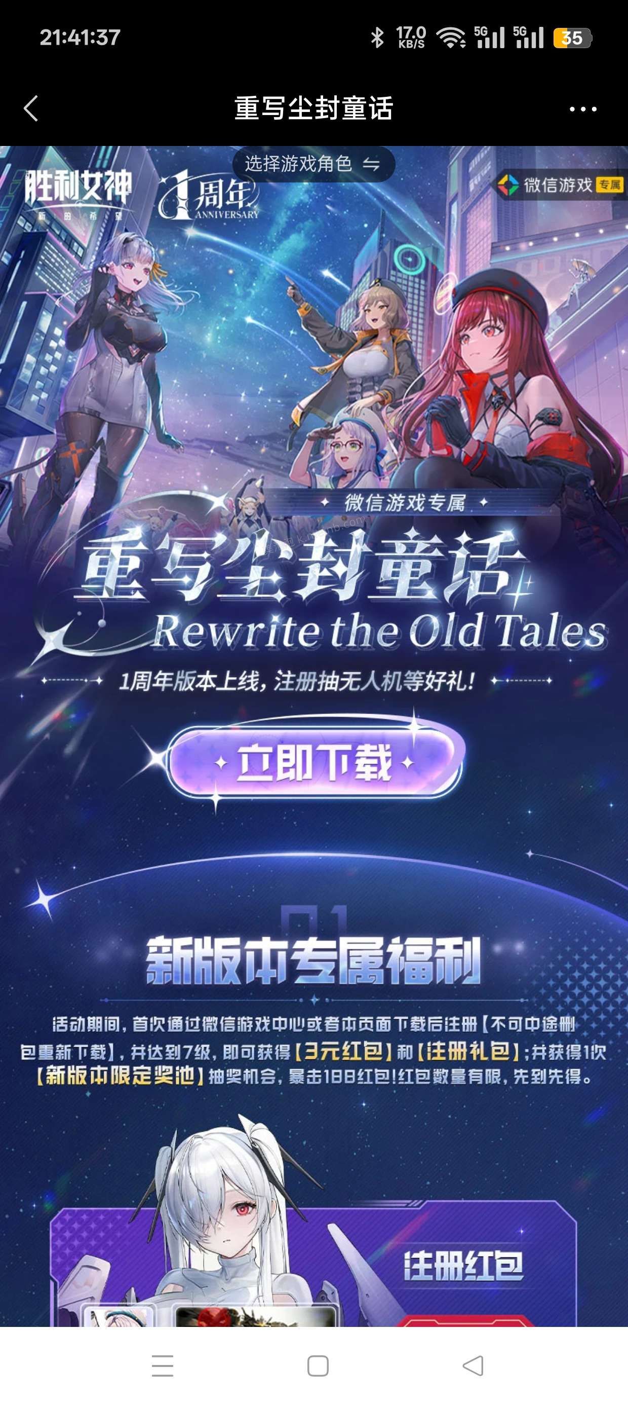 胜利女神注册抽红包 - 美泡泡 胜利女神注册抽红包 - 美泡泡