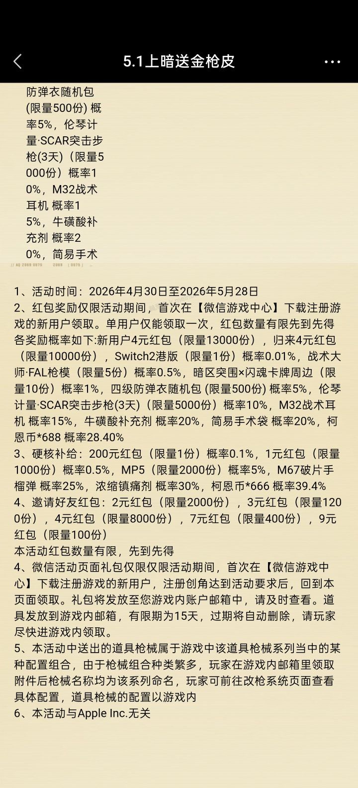 【实物专区】暗区完成任务抽实物 - 美泡泡 【实物专区】暗区完成任务抽实物 - 美泡泡