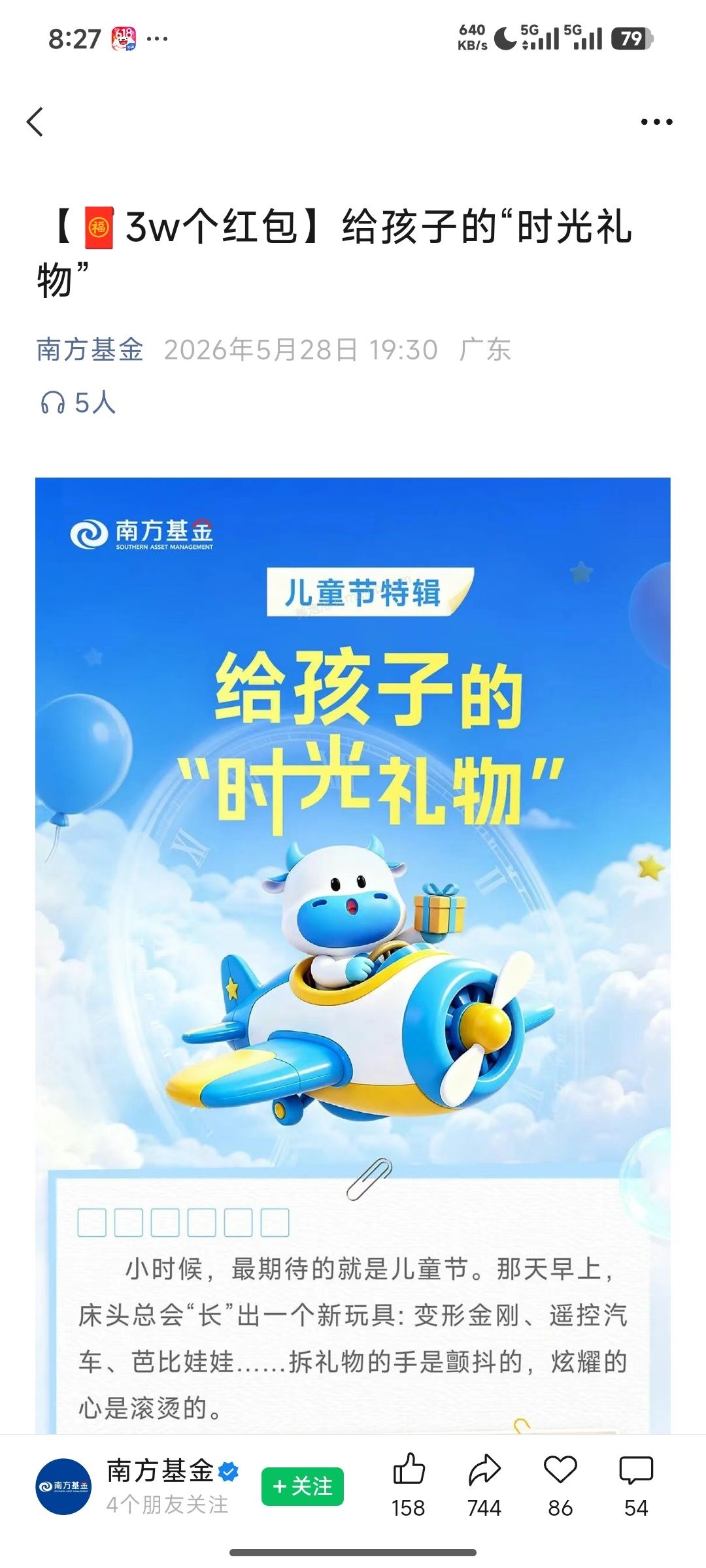 南方基金抽奖 - 美泡泡 南方基金抽奖 - 美泡泡