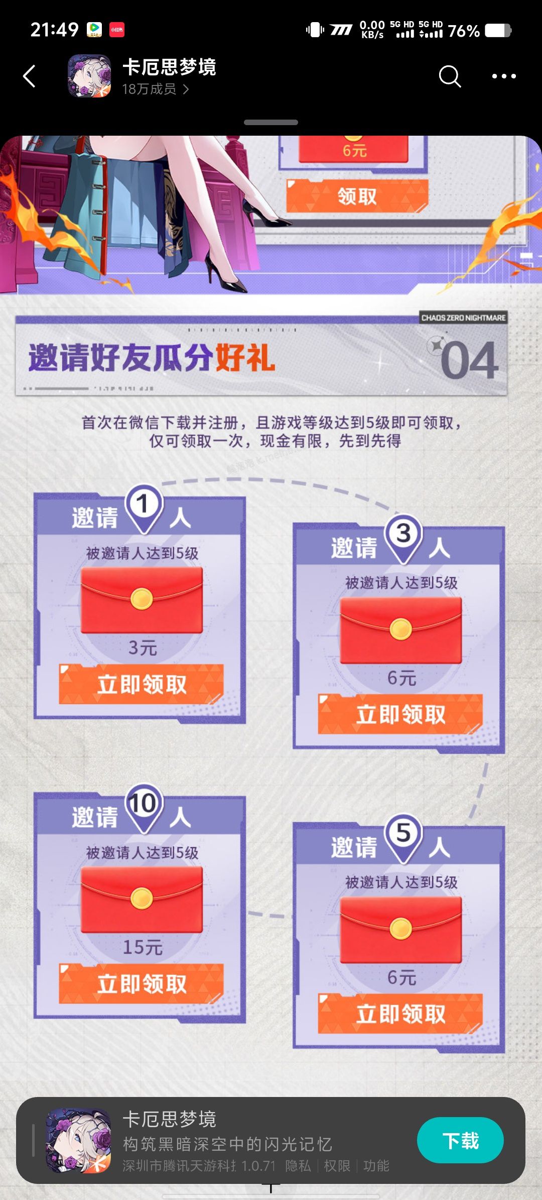 卡厄思梦境下载领红包 - 美泡泡 卡厄思梦境下载领红包 - 美泡泡