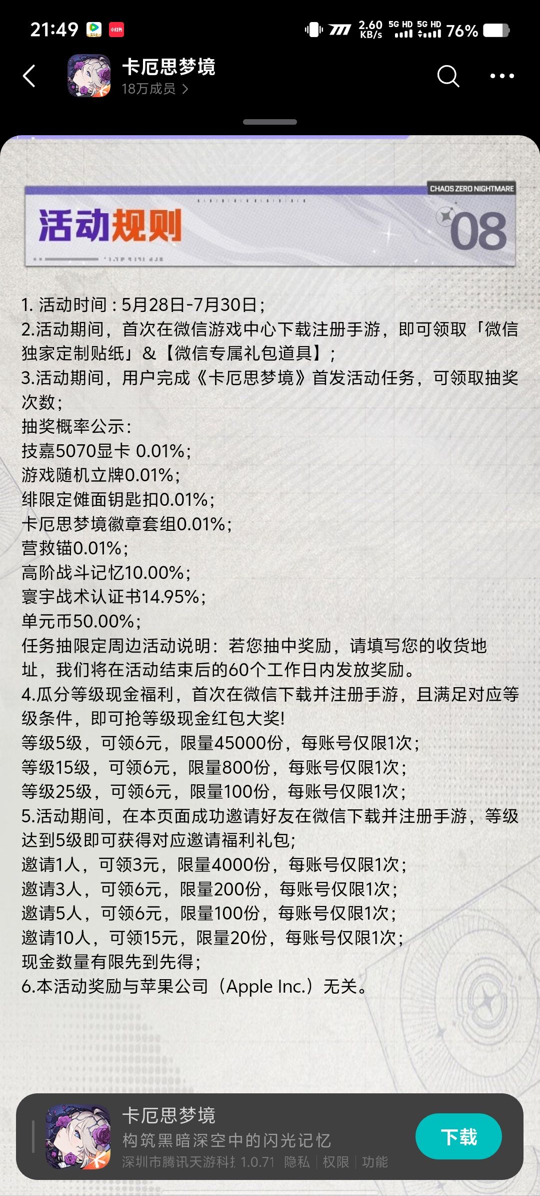 卡厄思梦境下载领红包 - 美泡泡 卡厄思梦境下载领红包 - 美泡泡