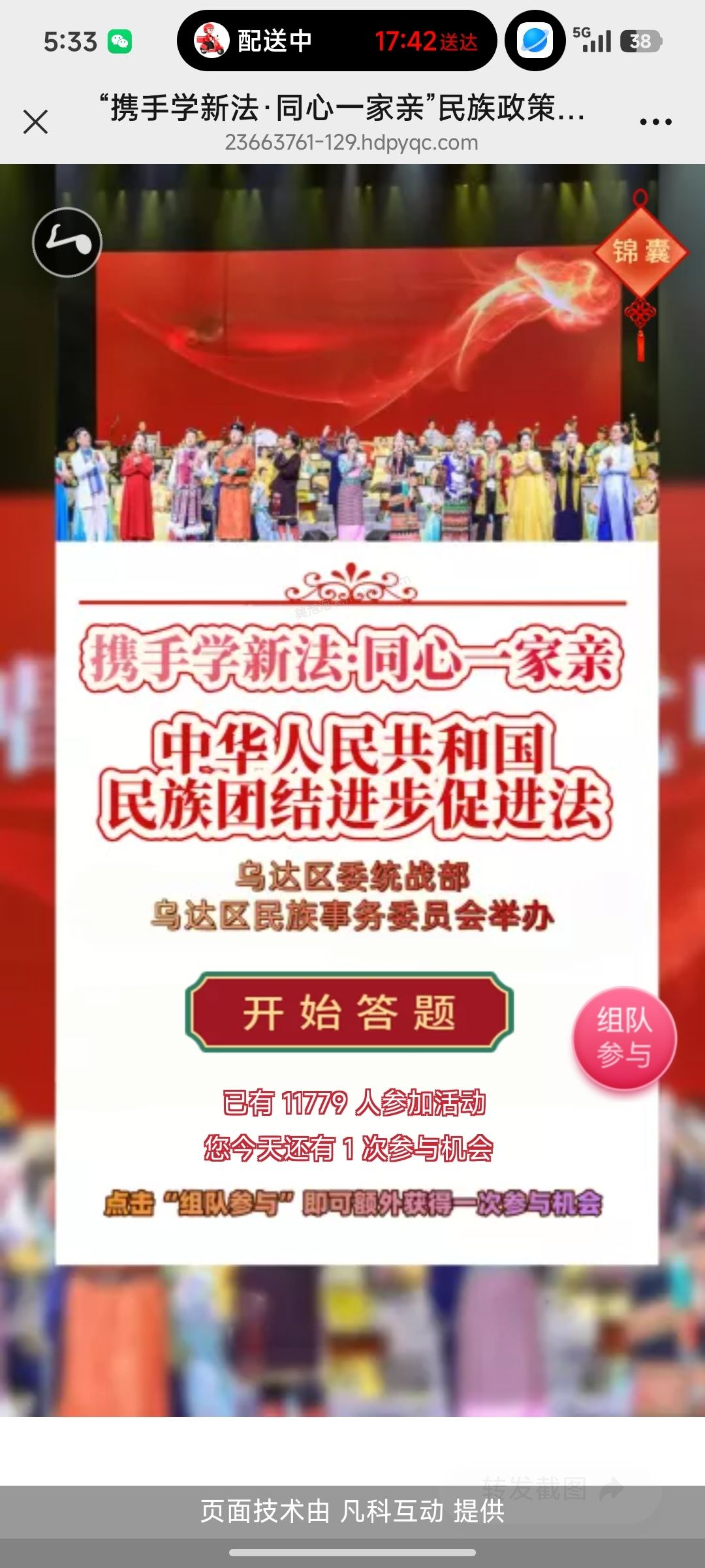 携手学新法答题抽奖 - 美泡泡 携手学新法答题抽奖 - 美泡泡