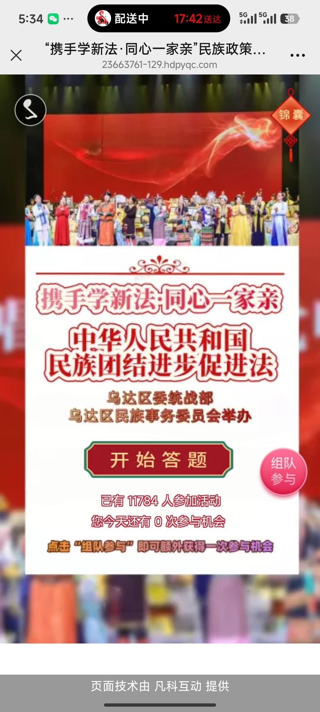 携手学新法答题抽奖 - 美泡泡 携手学新法答题抽奖 - 美泡泡