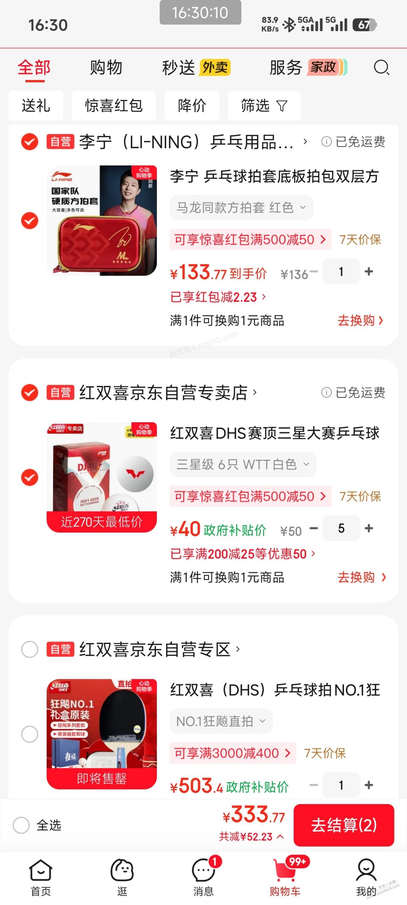 送礼这个咋样? - 美泡泡 送礼这个咋样? - 美泡泡