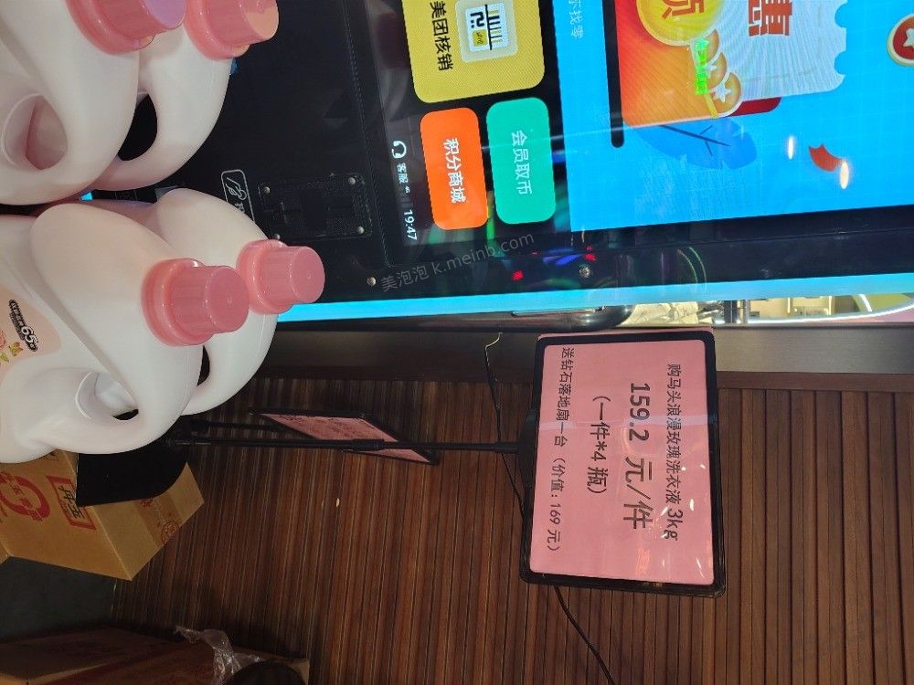 买159.2元洗衣液送落地电风扇一台,请问能买吗? - 美泡泡 买159.2元洗衣液送落地电风扇一台,请问能买吗? - 美泡泡