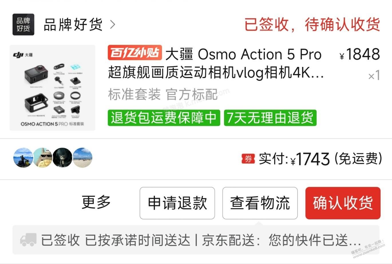 拼多多百亿补贴的大疆相机竟然发货了 - 美泡泡 拼多多百亿补贴的大疆相机竟然发货了 - 美泡泡