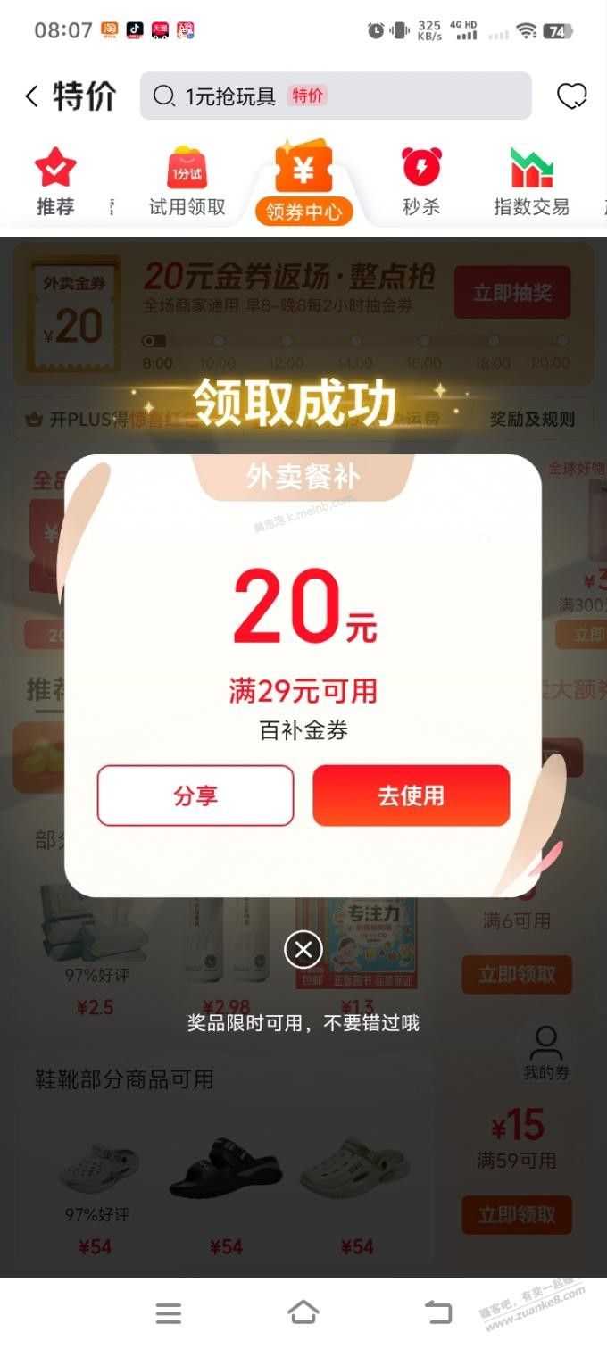 29+20 - 美泡泡 29+20 - 美泡泡
