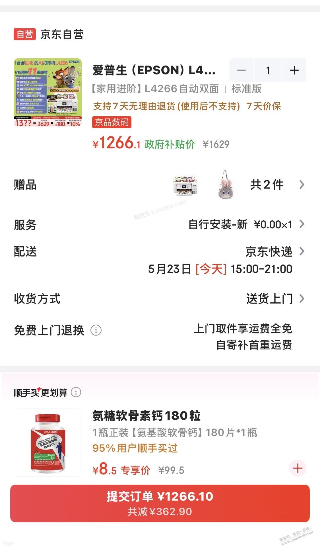 想 抄作业买爱普生L4266 - 美泡泡 想 抄作业买爱普生L4266 - 美泡泡