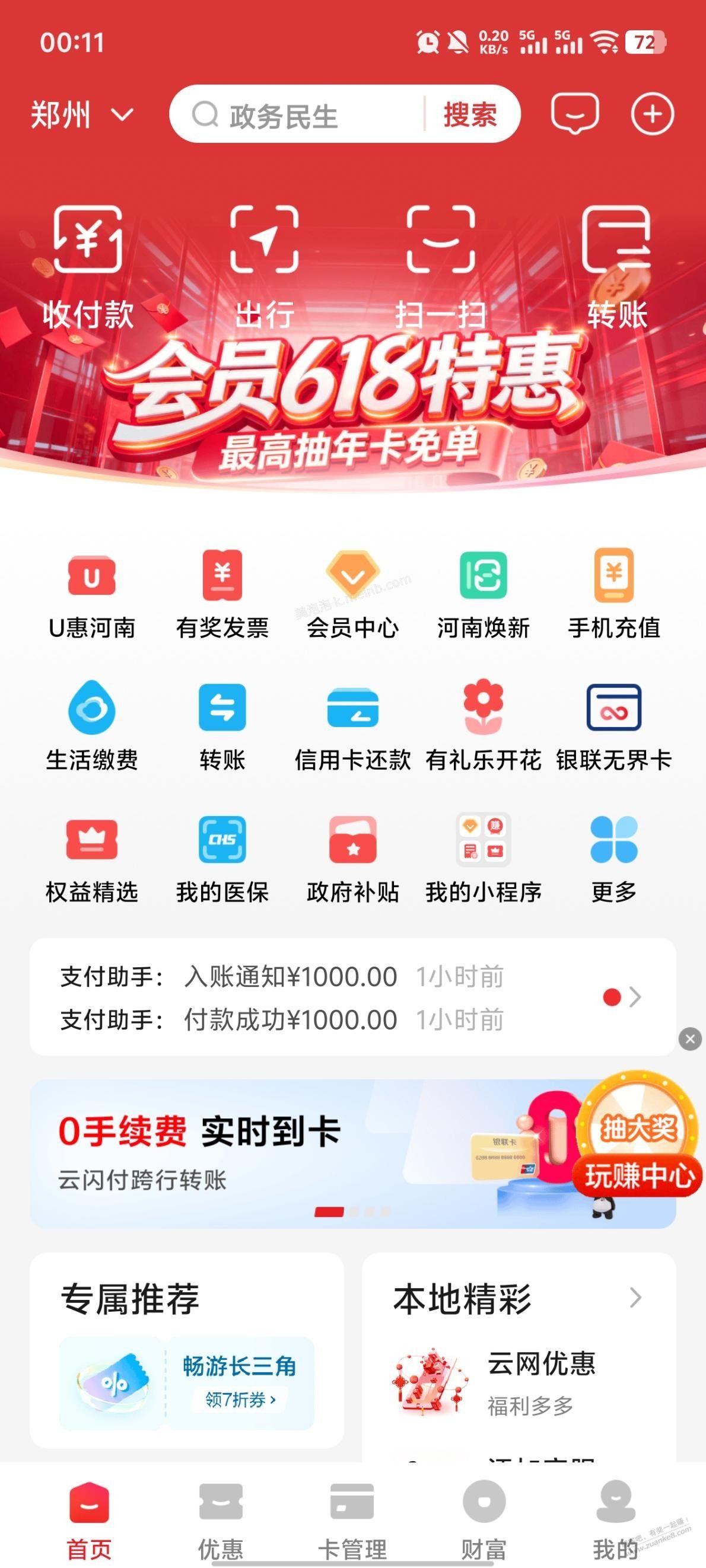 云闪付会员活动 - 美泡泡 云闪付会员活动 - 美泡泡